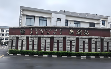 上海铁路局货运场无线数据传输